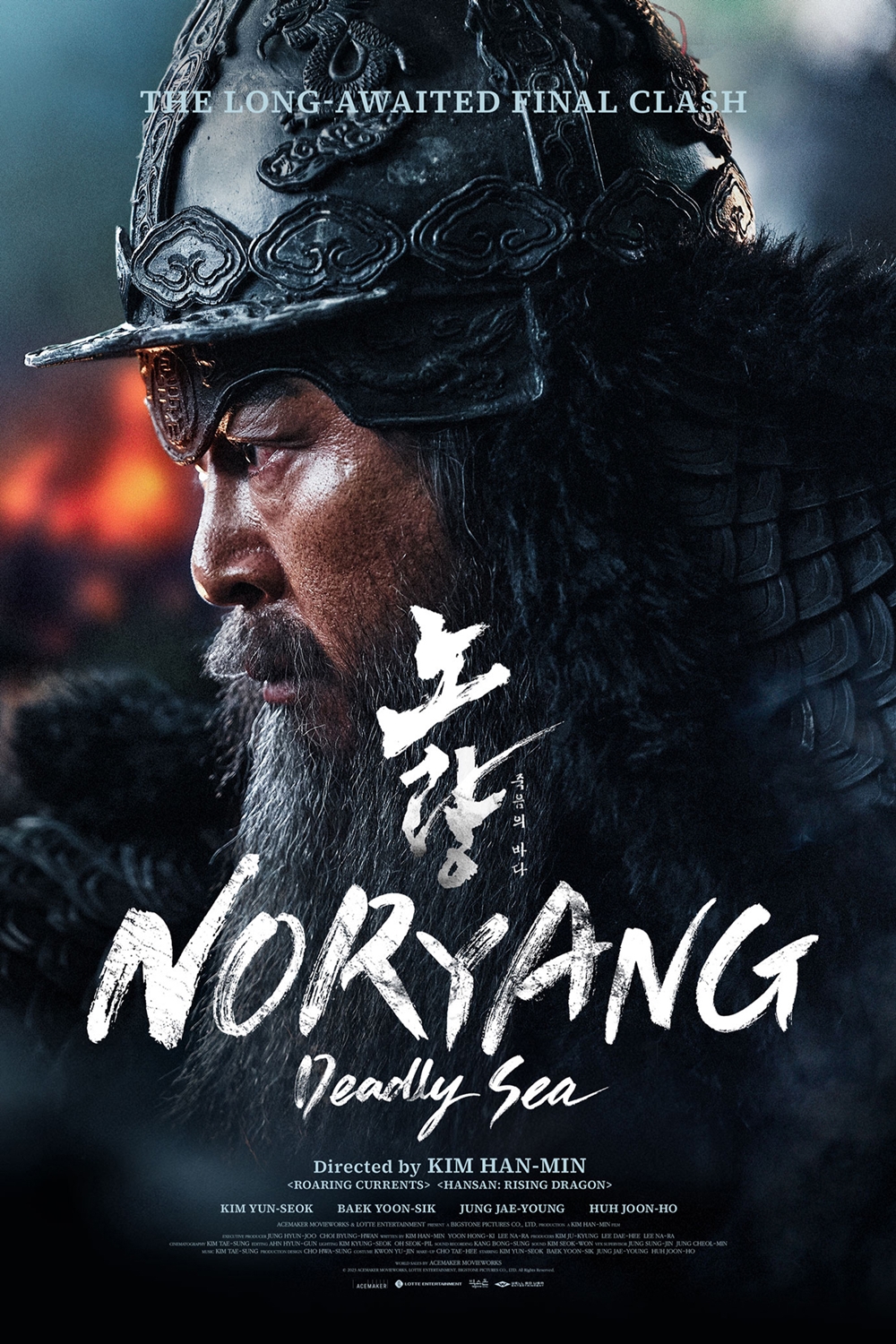 Noryang: Deadly Sea (Korean Movie)