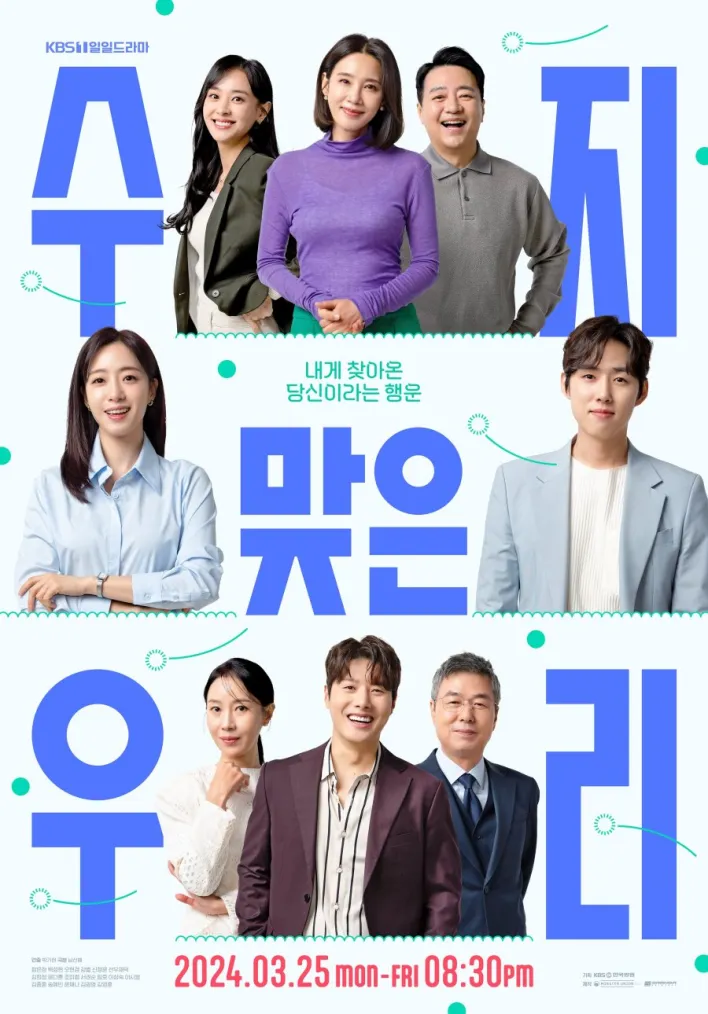 Suji and Uri Season 1 (Episode 53-54 Added) (Korean Drama)